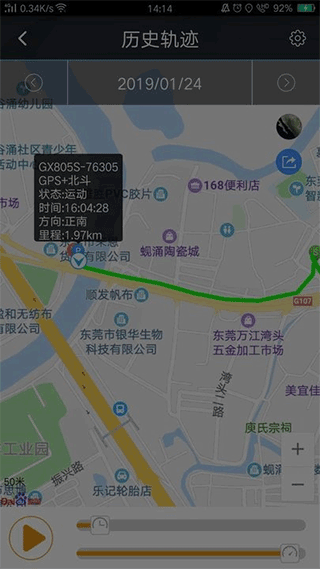 截图2